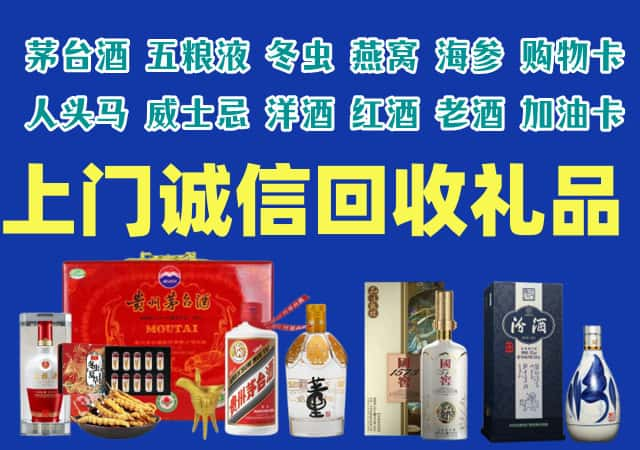 儋州市屯昌烟酒回收店